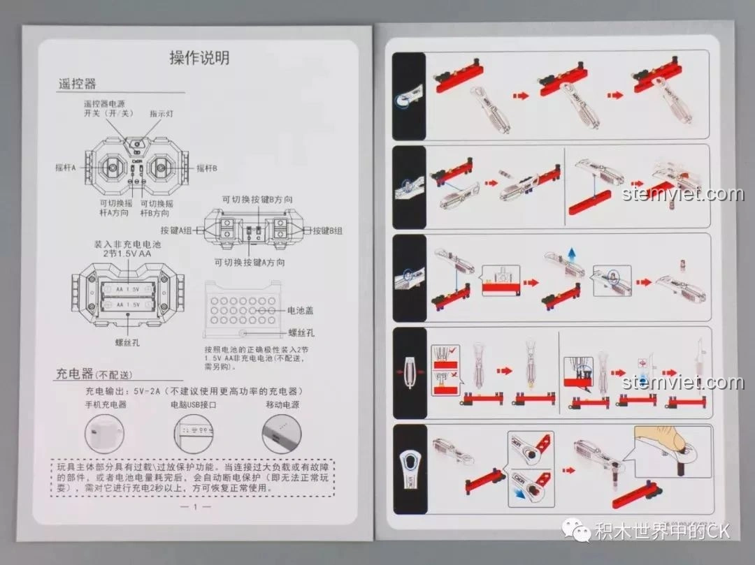 Hướng dẫn sử dụng bộ điều khiển từ xa và dụng cụ tháo gỡ mới đi kèm bộ lắp ghép CaDA C61006.