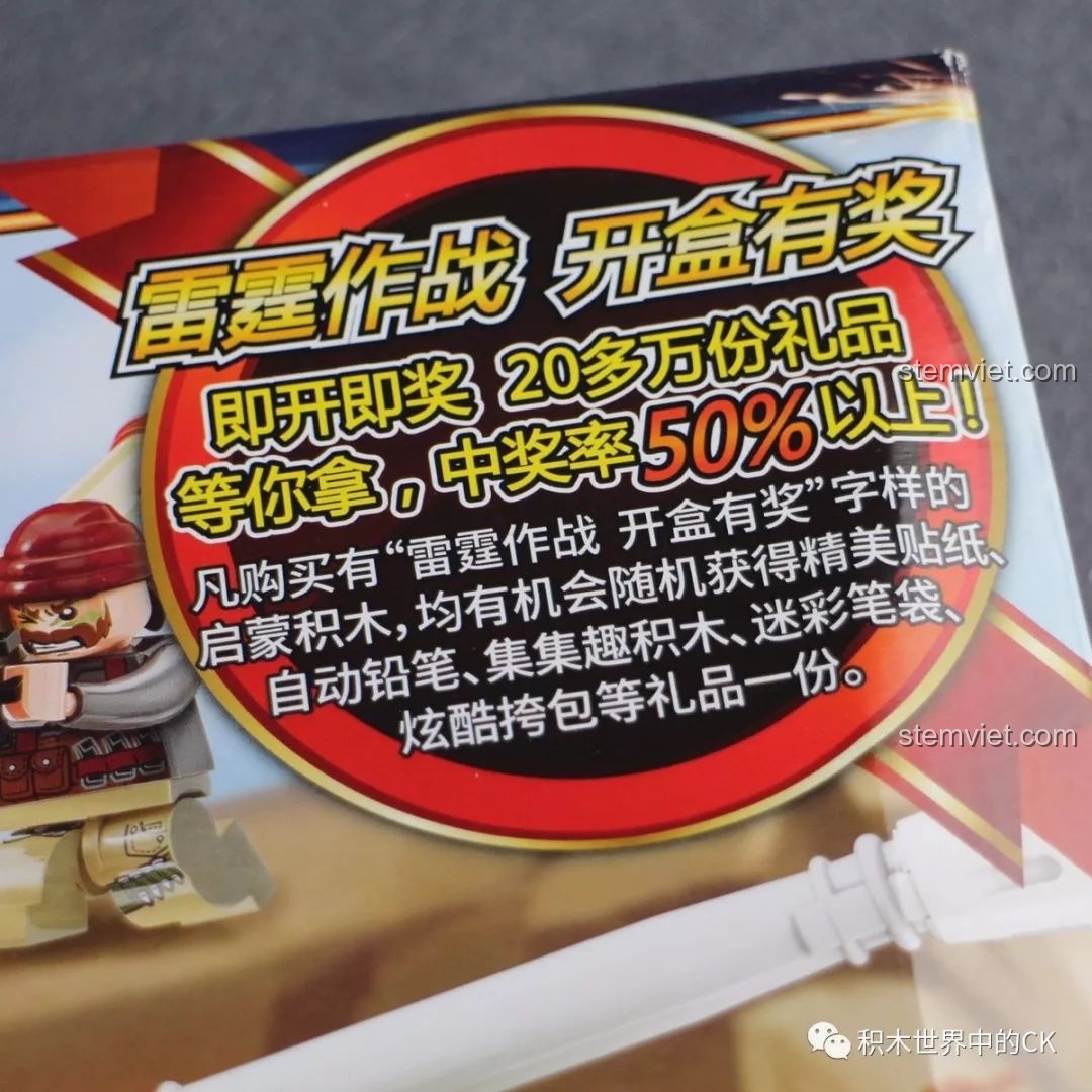 Chi tiết thông báo chương trình 'Mở hộp có thưởng' trên hộp đồ chơi lắp ráp Xe Tăng Quân Sự ThunderMission QMAN 3206, tăng thêm sự hấp dẫn.