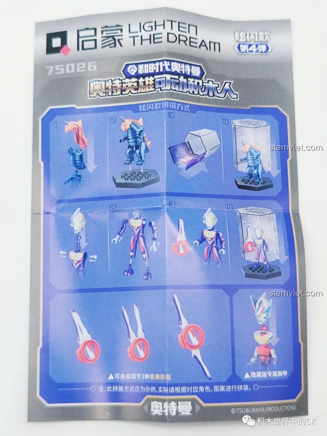 Tờ hướng dẫn lắp ráp chi tiết cho mô hình Ultraman 75026, minh họa các bước lắp và cách tạo dáng. Đánh giá QMAN 75026 Người máy Ultraman.