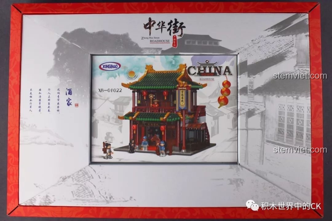 Thiết kế vỏ hộp sang trọng của bộ XINGBAO 1022 Vạn Phúc Khách Sạn, phù hợp làm quà tặng cho người yêu thích lắp ráp.