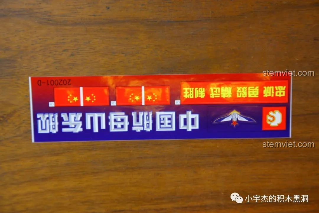 Tờ decal giấy thông thường đi kèm bộ lắp ráp Mô Hình Tàu Sân Bay Sơn Đông SEMBO 202001.