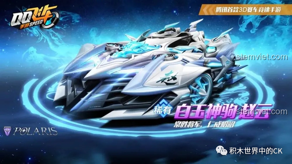 Tấm decal dán chi tiết cho mô hình xe đua S-擎天雷no QQ Phi Xe Enlighten 74011, giúp tăng tính thẩm mỹ và độ chân thực.