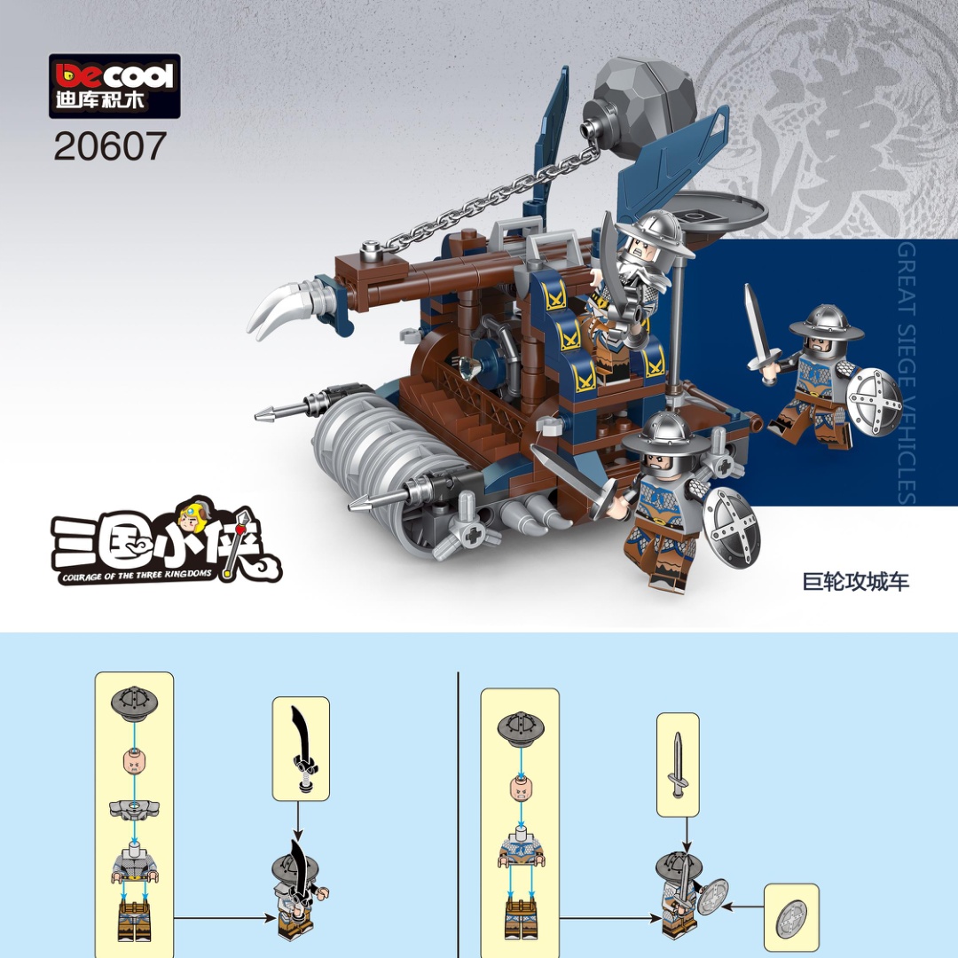 Xe Công Thành Bánh Xe Khổng Lồ Tam Quốc Decool 20607 sách lắp ghép Decool 20607 Máy bắn đá công thành