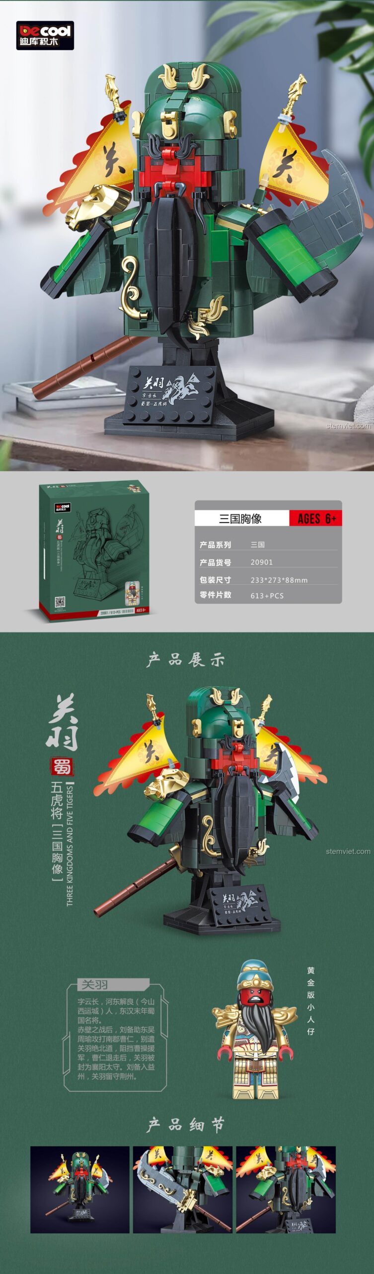 Decool 20901 Quan Vũ bộ đồ chơi lắp ghép mô hình 613 chi tiết