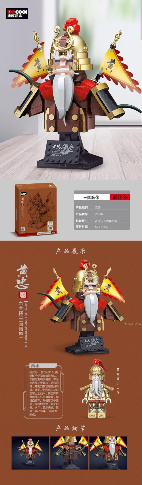 Hộp sản phẩm bộ đồ chơi Tam Quốc Hoàng Trung Decool 20902