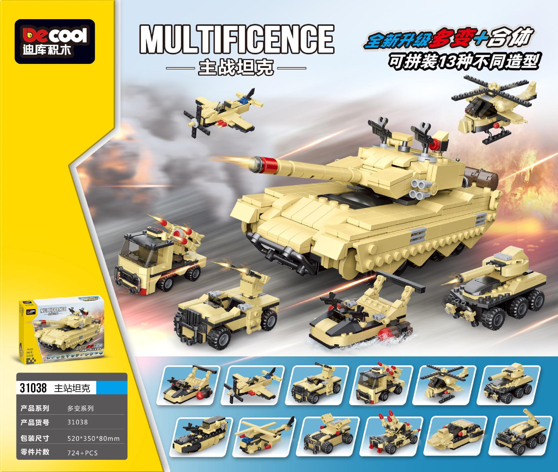 Bộ lắp ghép Decool 31038 Xe Tăng Chủ Lực Đa Năng 724 mảnh ghép, lắp được 13 kiểu khác nhau, đồ chơi mô hình quân sự cho bé trai 6 tuổi, giá tốt.