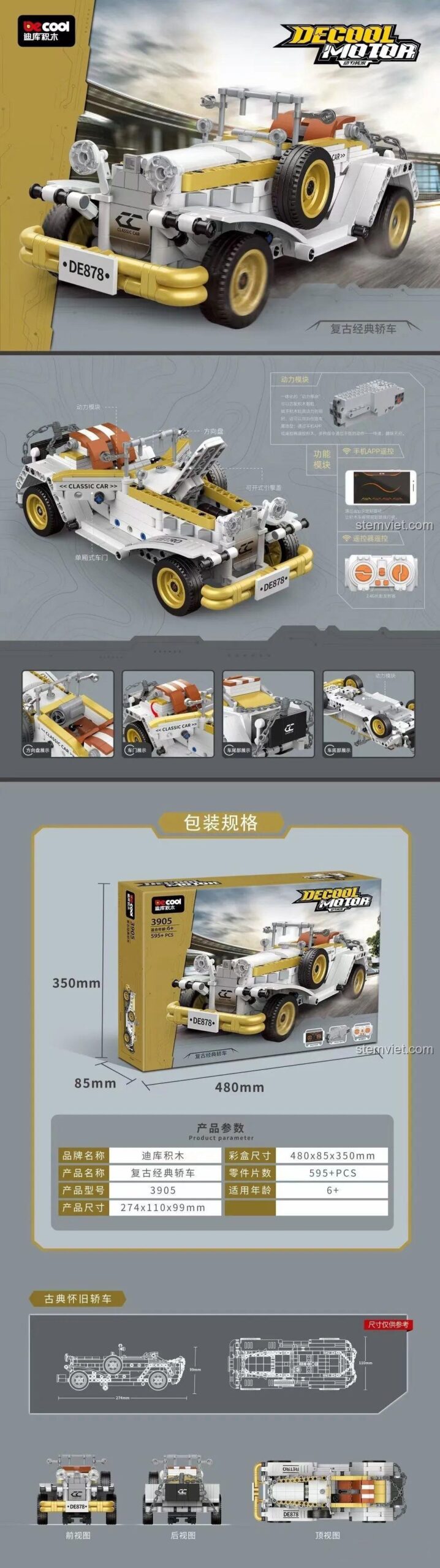 Chi tiết tính năng của đồ chơi mô hình xe hơi cổ điển Decool 3905, có thể nâng cấp điều khiển từ xa.