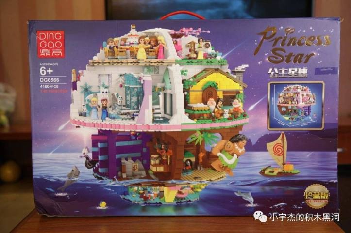 Hộp sản phẩm DINGGAO DG6566 Công chúa Tinh tú