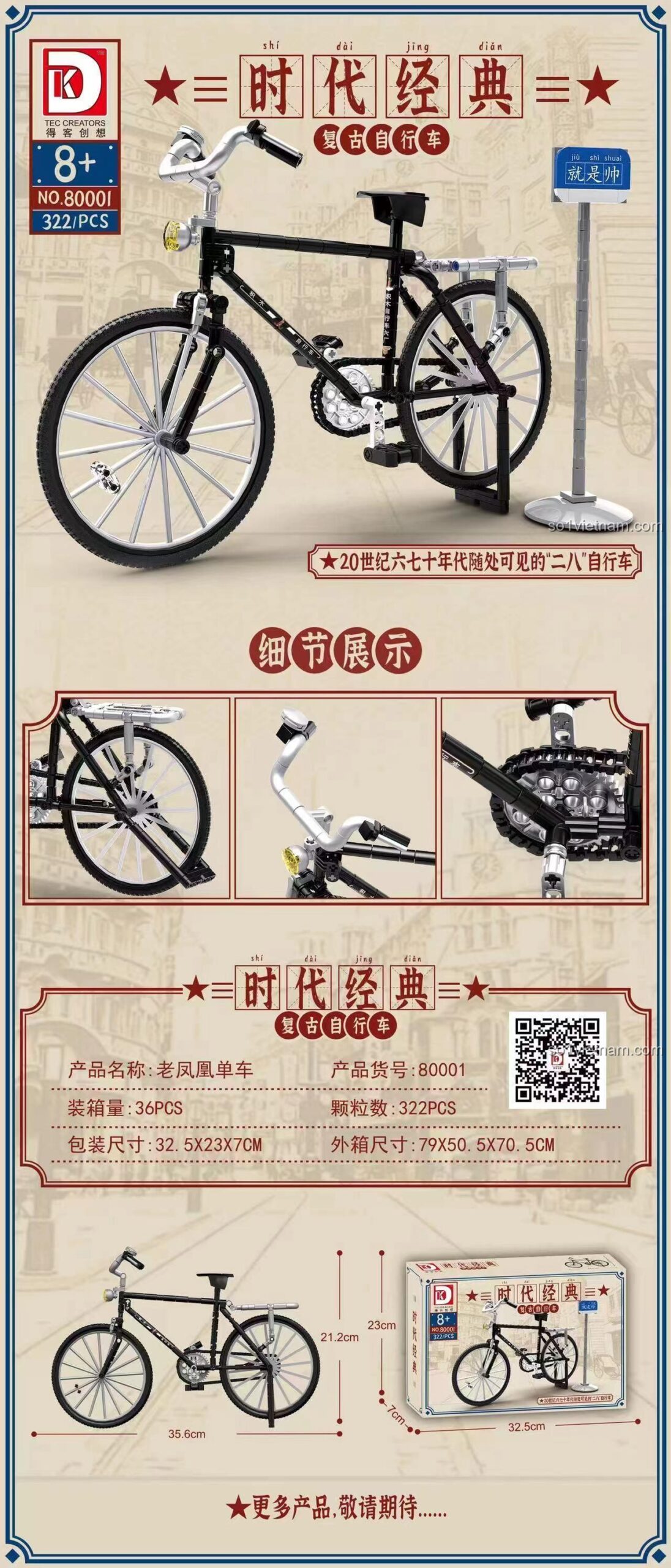 Chi tiết mô hình xe đạp Lão Phượng Hoàng DK 80001