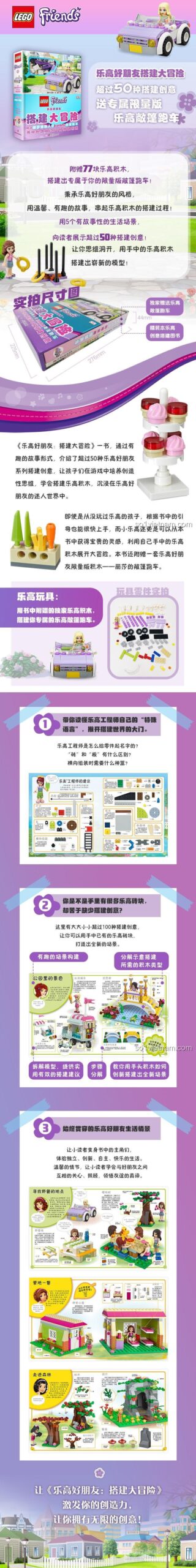 đồ chơi lắp ghép Sách xây dựng LEGO Friends LEGO 0241187555, sách hướng dẫn lắp ráp sáng tạo, thể hiện kích thước, cho con gái 6 tuổi, giá rẻ