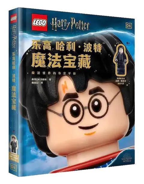 đồ chơi giáo dục Thế giới Phù thủy Harry Potter DK ISBN9780241409459, sách hướng dẫn LEGO Harry Potter cho bé 6 tuổi, giá tốt