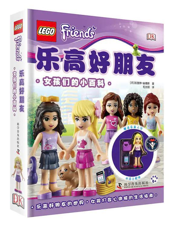 bộ đồ chơi Bách khoa toàn thư nhân vật LEGO Friends DK ISBN9781465418944, sách bách khoa toàn thư dành cho bé gái 6 tuổi, giá tốt