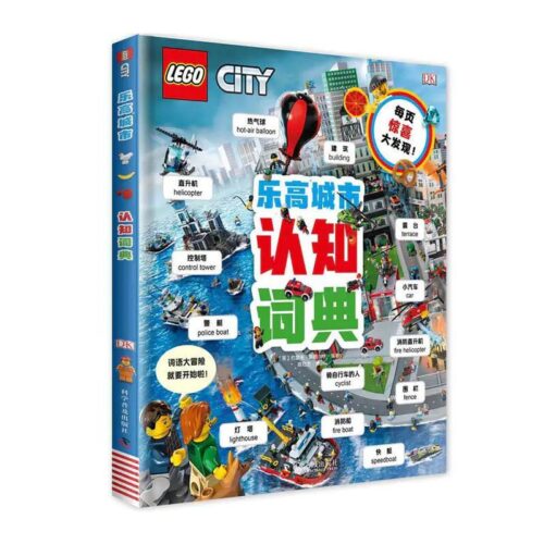 Sách từ vựng thành phố LEGO® CITY DK ISBN9781465466273, đồ chơi giáo dục cho bé 6 tuổi, hình ảnh sống động, giá tốt.
