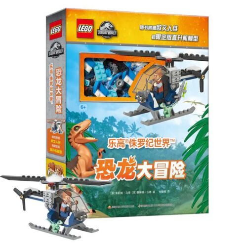 Sách đồ chơi DK ISBN9781465493279 Sách LEGO Jurassic World Build Your Own Adventure hộp tiếng Trung, Kèm Minifigure Owen, mô hình trực thăng độc quyền, phù hợp bé trai 6 tuổi, giá tốt