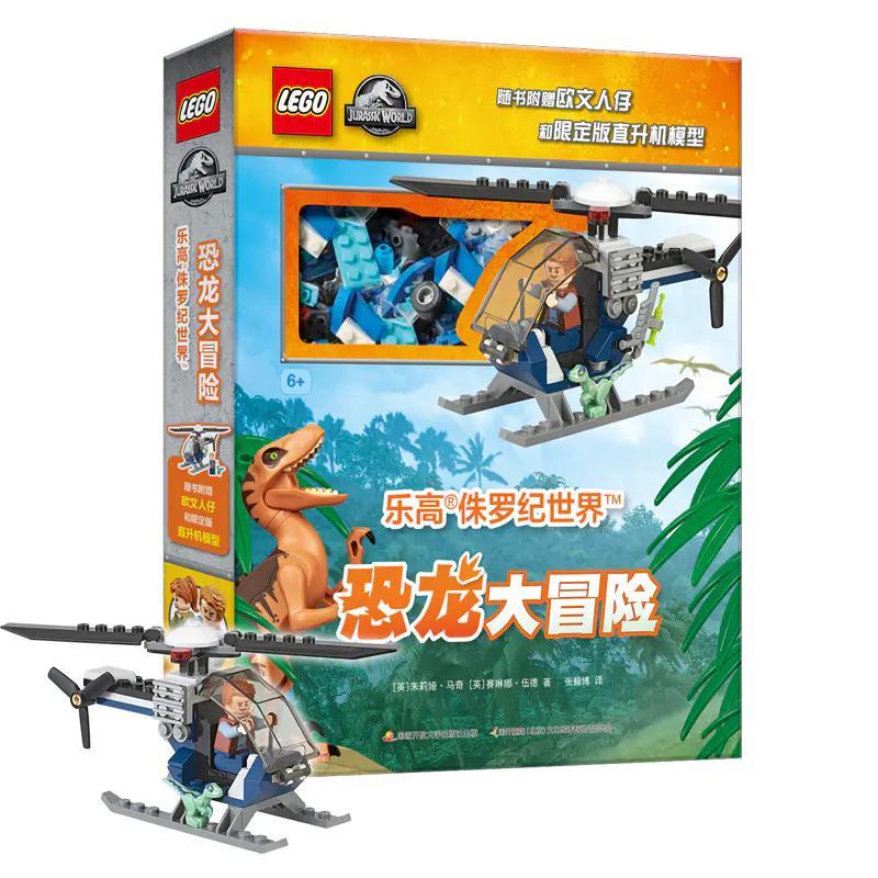 Sách đồ chơi DK ISBN9781465493279 Sách LEGO Jurassic World Build Your Own Adventure hộp tiếng Trung, Kèm Minifigure Owen, mô hình trực thăng độc quyền, phù hợp bé trai 6 tuổi, giá tốt
