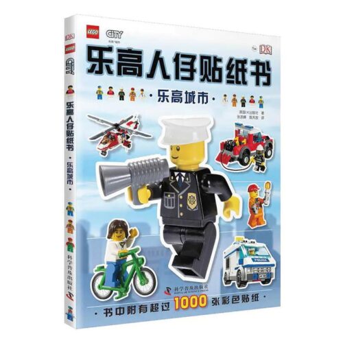Sách dán hình LEGO City DK ISBN9787110096482 với hơn 1000 sticker, món đồ chơi dán hình giá tốt cho bé trai và bé gái 5 tuổi phát triển trí tuệ.