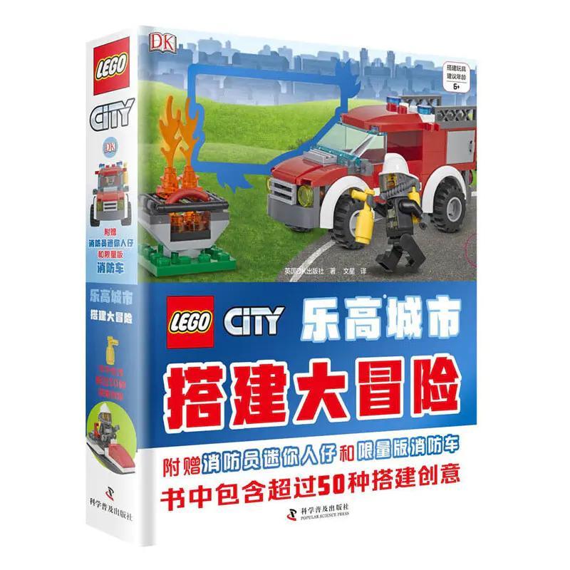 Sách LEGO® City Build Your Own Adventure DK ISBN9787110099148 kèm minifigure lính cứu hỏa, hơn 50 ý tưởng lắp ráp, đồ chơi giáo dục cho bé trai 6 tuổi, giá tốt.