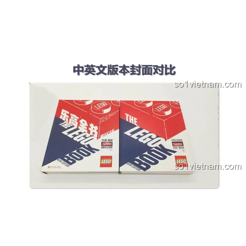 So sánh bìa sách LEGO Toàn Thư DK ISBN9787110099940, bộ sách Bách khoa toàn thư LEGO, sách lịch sử LEGO, cho bé trai bé gái 6 tuổi.