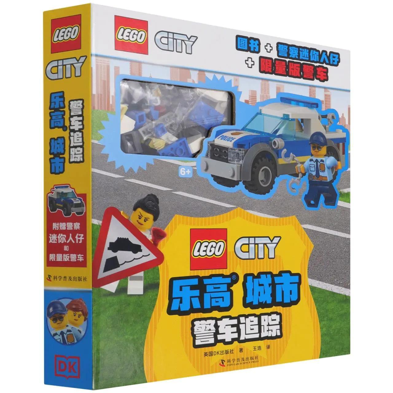 Sách LEGO City Truy Đuổi Kẻ Trộm DK ISBN9787110102602 kèm minifigure và xe cảnh sát, bộ đồ chơi giáo dục cho bé trai 6 tuổi giá tốt.