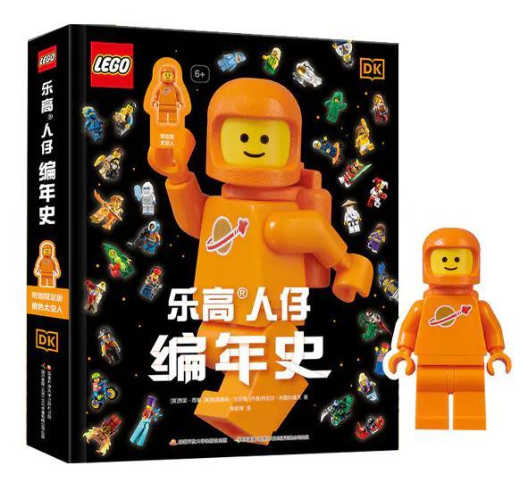 Sách LEGO Minifigure DK ISBN9787304114282 Biên Niên Sử LEGO Minifigure: Lịch Sử Trực Quan, kèm minifigure độc quyền, cho bé trai 6 tuổi, giá tốt.