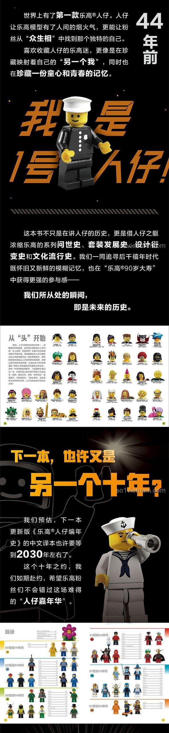 Sách hướng dẫn Minifigure DK ISBN9787304114282 Biên Niên Sử LEGO Minifigure: Lịch Sử Trực Quan, kèm minifigure độc quyền, cho bé 6 tuổi, giá trị cao.