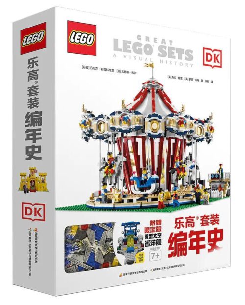 Sách LEGO® Lịch Sử Trực Quan Các Bộ LEGO® Tuyệt Vời DK ISBN9787304117986 kèm mô hình độc quyền, giá tốt cho bé 7 tuổi