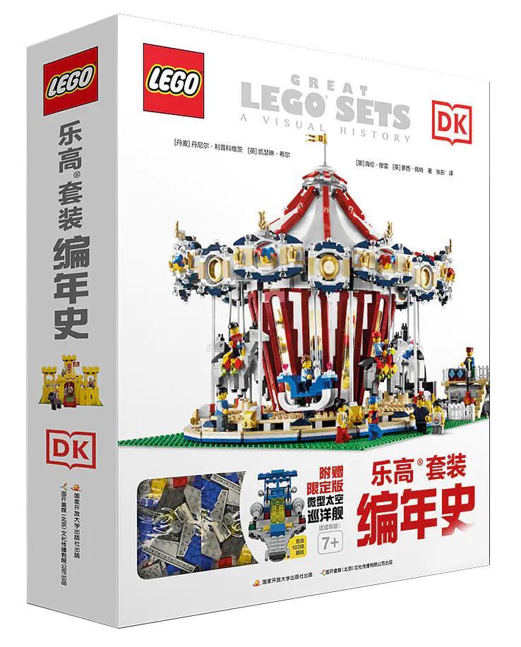 Sách LEGO® Lịch Sử Trực Quan Các Bộ LEGO® Tuyệt Vời DK ISBN9787304117986 kèm mô hình độc quyền, giá tốt cho bé 7 tuổi