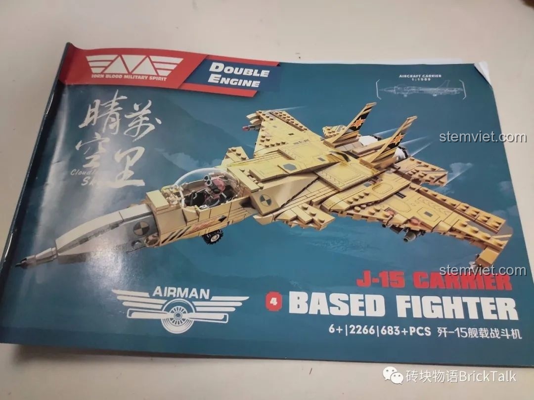 Sách hướng dẫn lắp ráp của bộ đồ chơi mô hình J-15 CAYI 2266, minh họa rõ ràng.