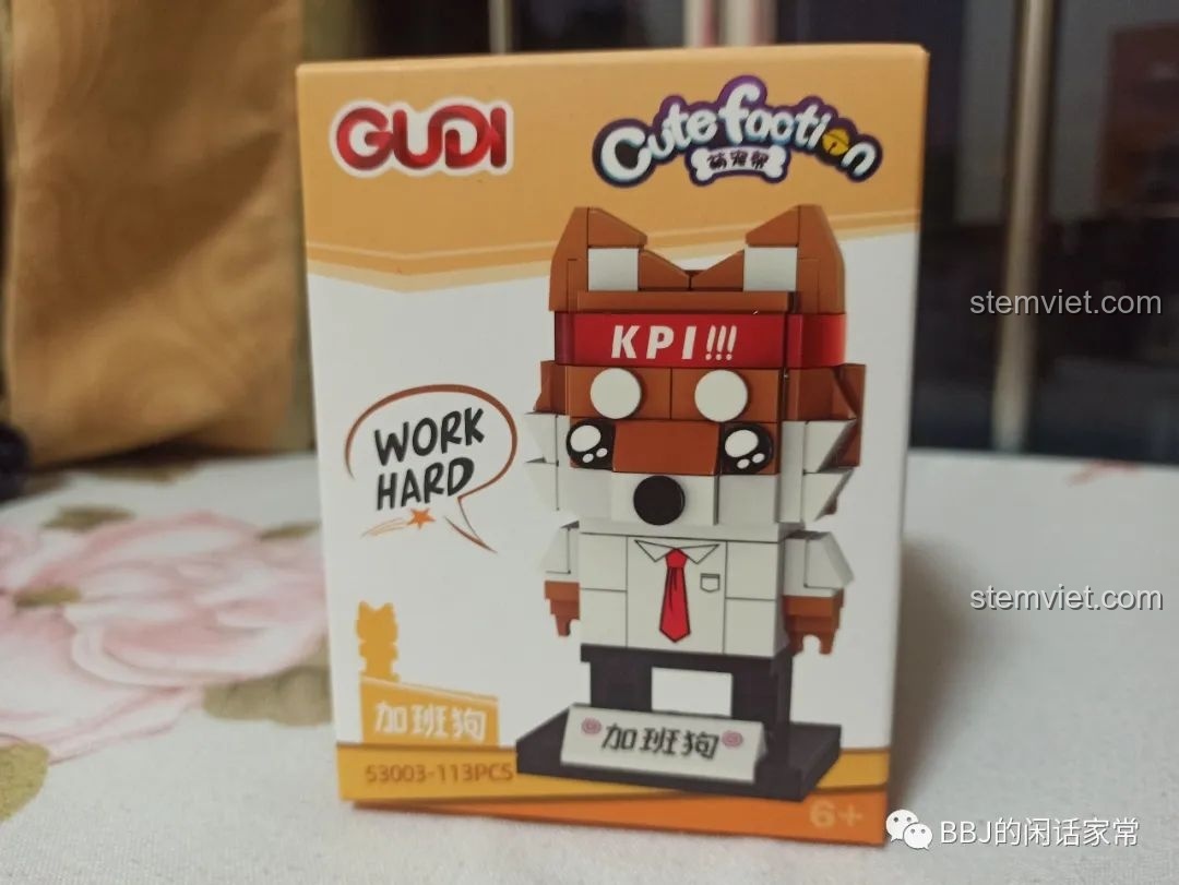 Cận cảnh hộp đồ chơi xếp hình GUDI 53003 đáng tiền, mẫu Chó Tăng Ca với hình mô hình và slogan 'Work Hard'.