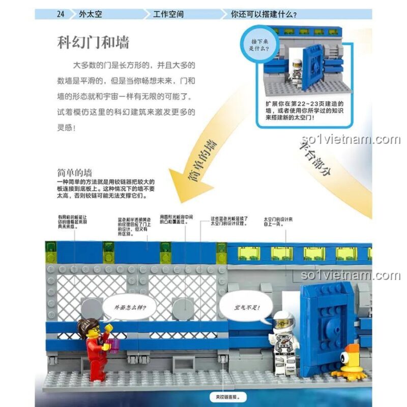 Sách sáng tạo LEGO Dorling Kindersley, sách đồ chơi phát triển trí tuệ, ý tưởng xây dựng không gian cho bé 6 tuổi, đáng tiền