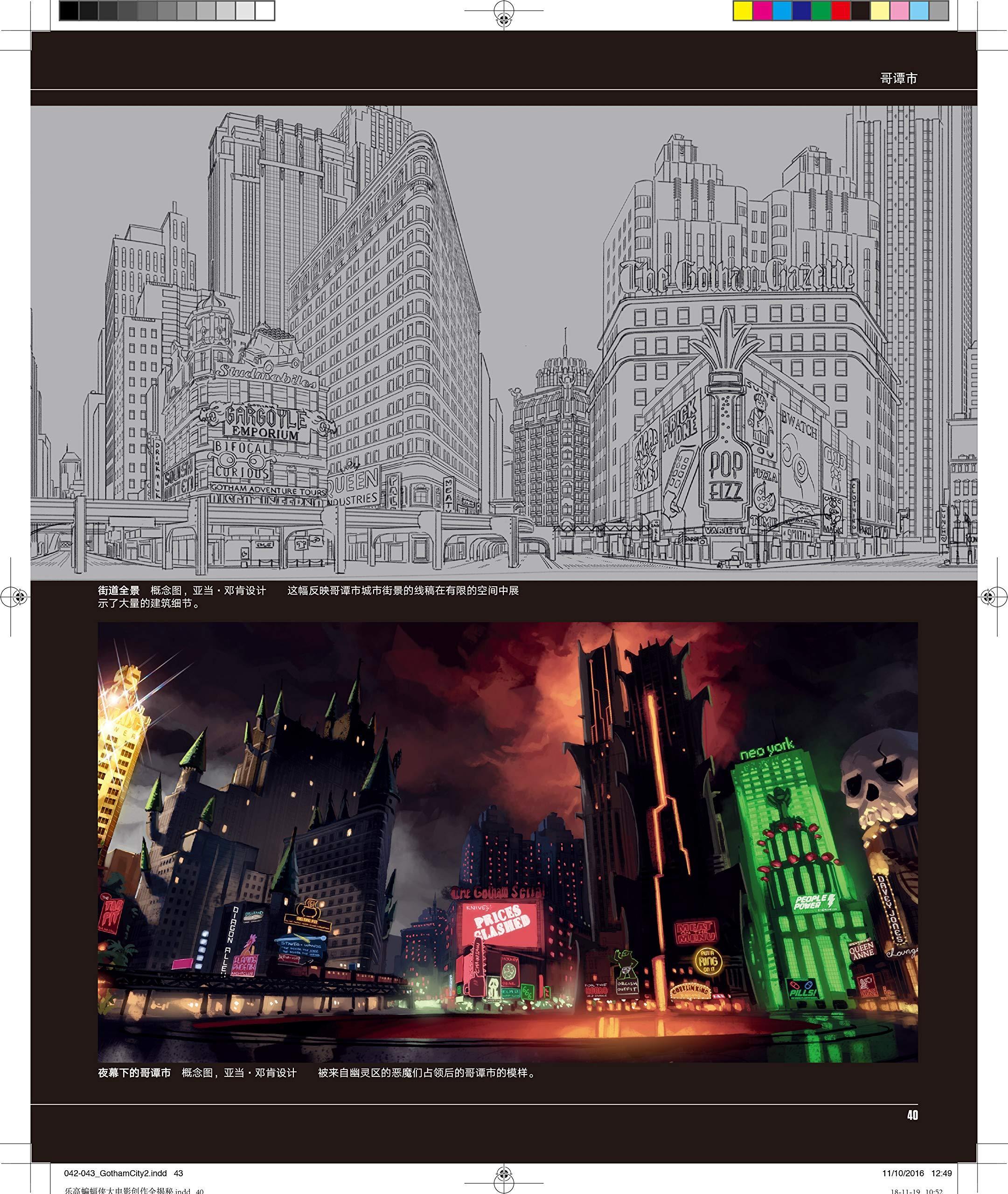 Bìa sách nghệ thuật The LEGO Batman Movie ISBN9787304093211, món quà độc đáo cho con trai 12 tuổi.