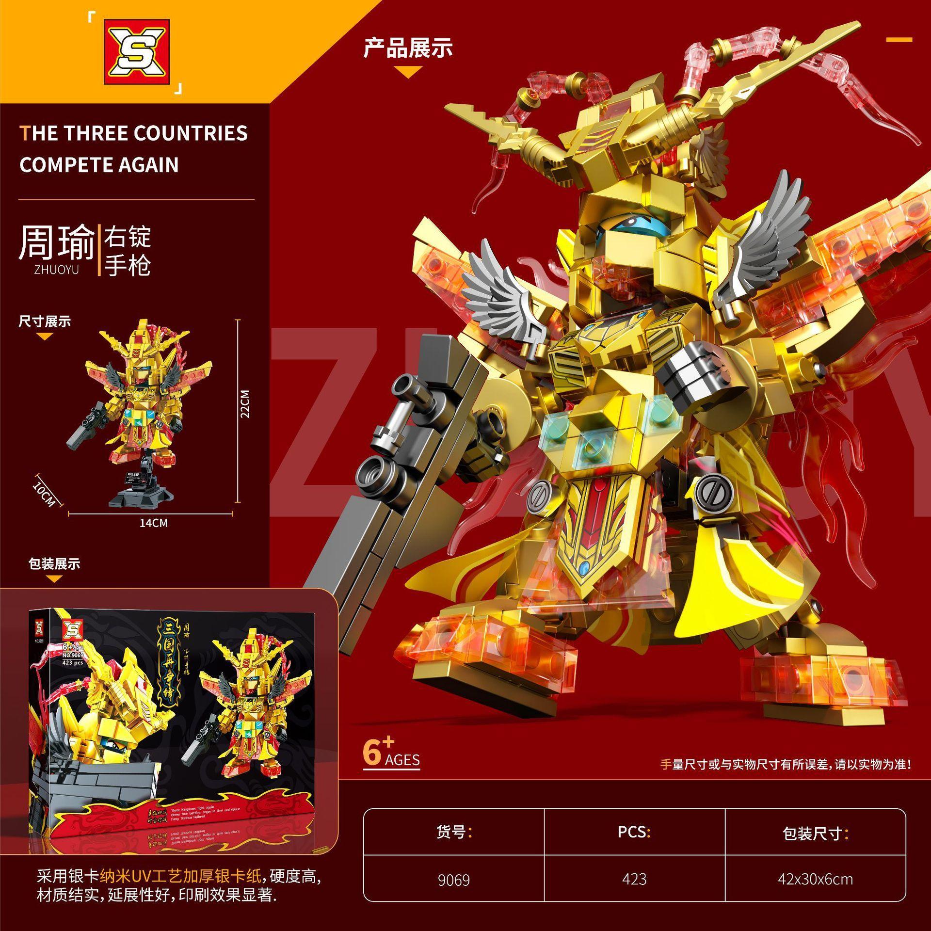 Bộ lắp ráp Chu Du SD Gundam Double Elephant 9069, mô hình chiến binh Tam Quốc Chu Du màu vàng kim, đồ chơi lắp ghép cho bé trai 6 tuổi, chi tiết tinh xảo.