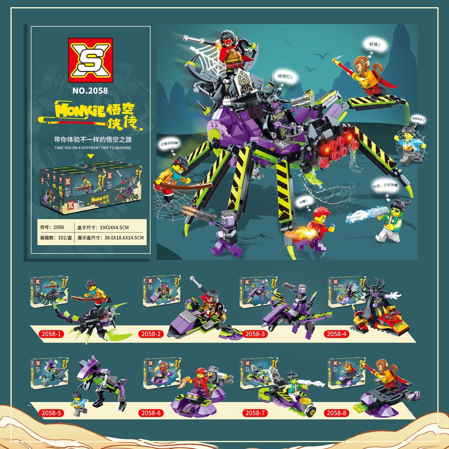 Hộp sản phẩm bộ đồ chơi lắp ráp Double Elephant SX 2058-7 Xe cơ giáp nhện, combo 8in1 Monkie Kid dành cho bé trai 6 tuổi, giá tốt.