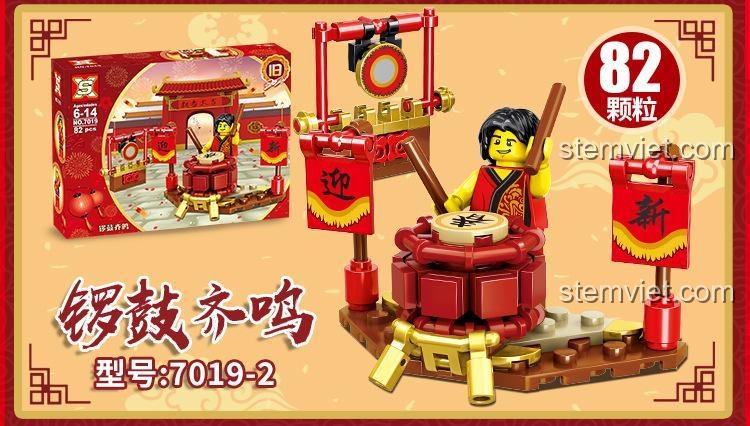 Mô hình Trống Múa Lân 7019-2, một phần của bộ lắp ghép Múa Lân Sư Tử Double Elephant SX 7019, 82 chi tiết, đồ chơi giáo dục cho bé trai.