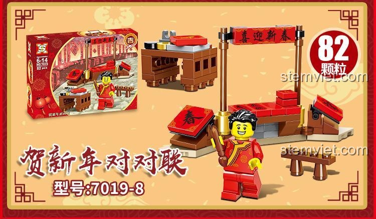 Mô hình Câu Đối Chúc Mừng Năm Mới 7019-8, một phần của bộ lắp ghép Múa Lân Sư Tử Double Elephant SX 7019, 82 chi tiết, mang không khí Tết.