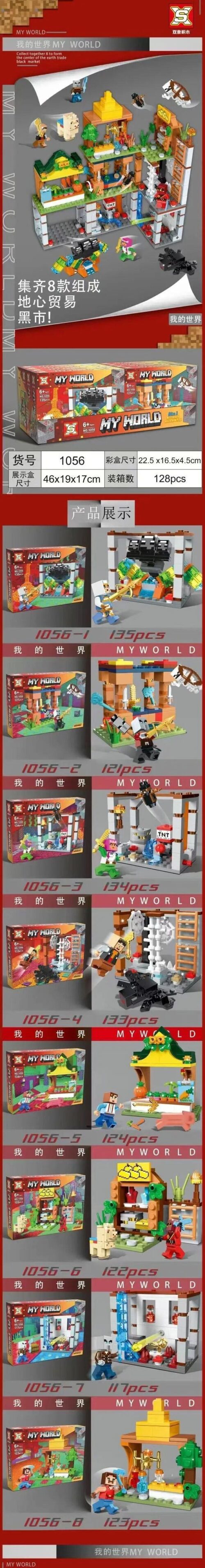 Bộ đồ chơi Minecraft 双象SX 1056 - Thương mại địa tâm
