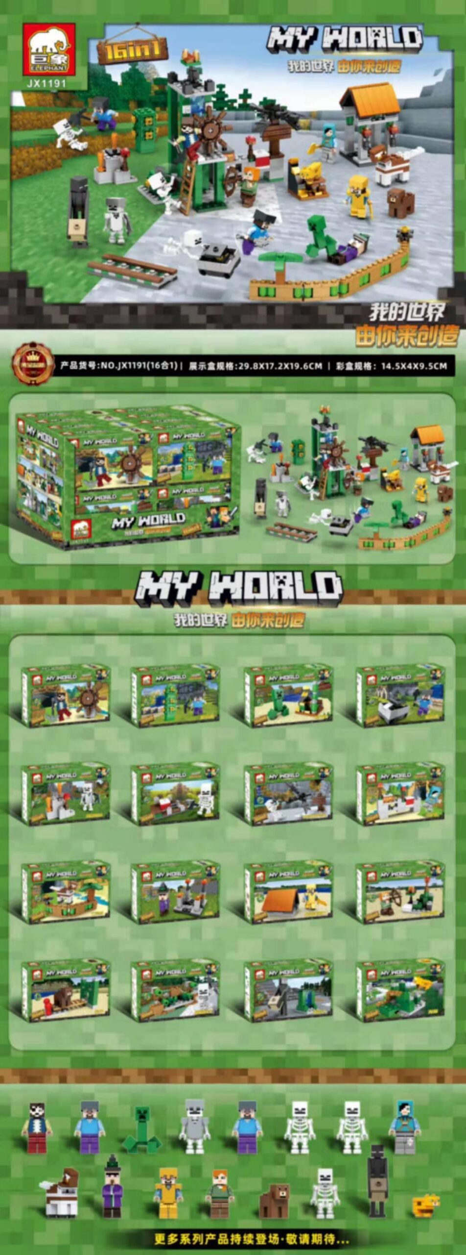 Bộ lắp ghép Thế Giới Minecraft Elephant JX1191 tổng quan sản phẩm, đồ chơi lắp ráp cho bé trai 6 tuổi, giá tốt.