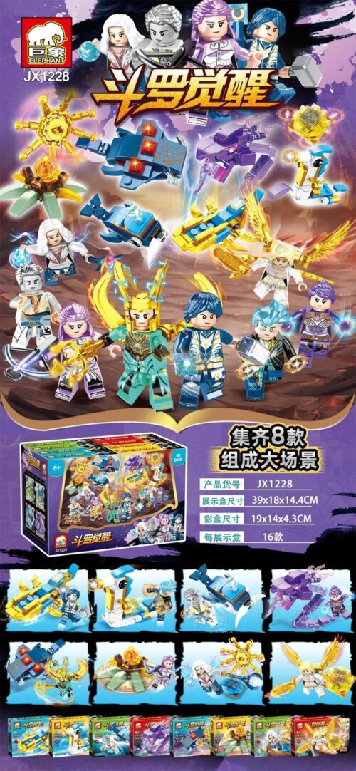 巨象Elephant JX1228 Đấu La Đại Lục bộ đồ chơi