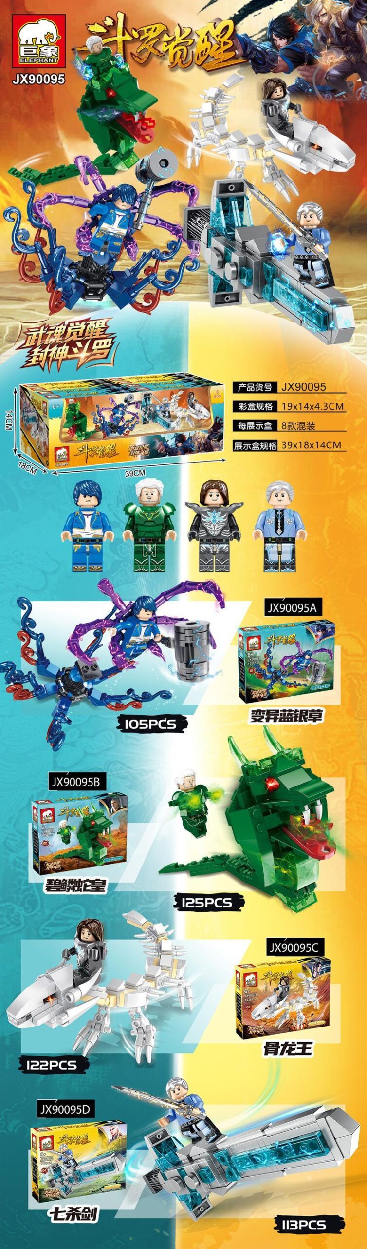 Bộ lắp ráp Elephant JX90095 Đấu La Giác Tỉnh 4 mẫu độc đáo, đồ chơi lắp ráp chất lượng cao cho bé trai 6 tuổi, giá tốt.