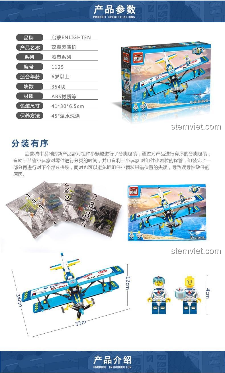Chi tiết cánh quạt, buồng lái và bánh xe của Máy bay cánh kép Enlighten 1125, đồ chơi mô hình bền đẹp