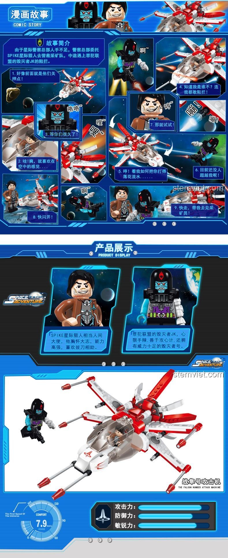 Câu chuyện tranh về Máy Bay Chiến Đấu Chim Ưng Enlighten 1610, phiêu lưu không gian, đồ chơi lắp ráp sáng tạo cho bé trai.