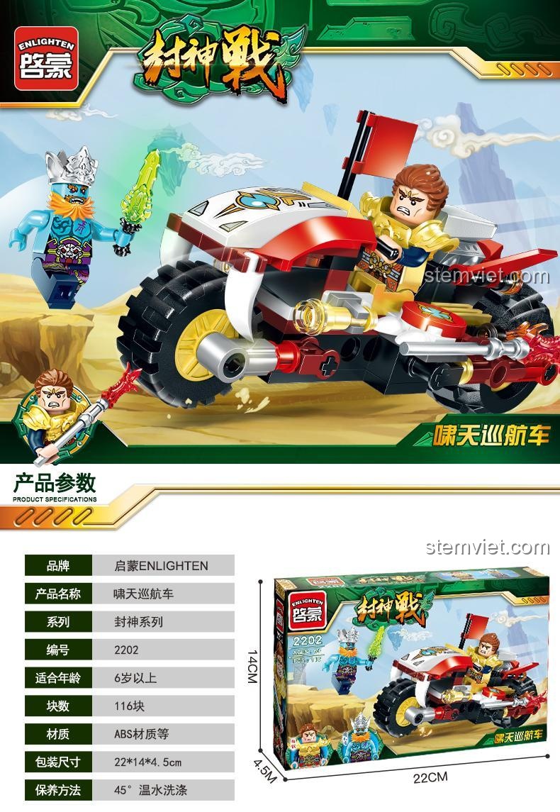 Thông số kỹ thuật và hộp bộ lắp ráp Xe Mô Tô Chiến Đấu Enlighten 2202, 116 mảnh ghép, phù hợp bé trai 6 tuổi, đáng tiền.