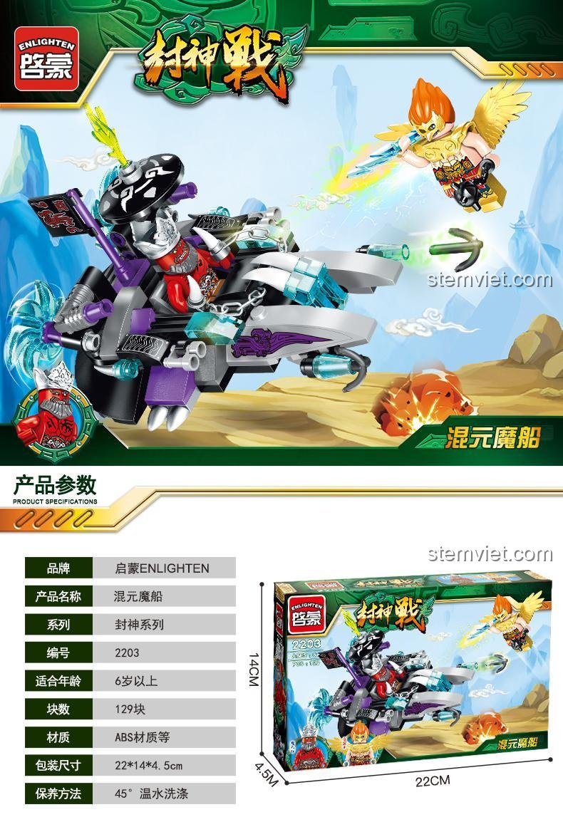 thông số kỹ thuật hộp Thuyền Ma Hỗn Nguyên Qman, bộ lắp ghép cho bé trai 6 tuổi, giá tốt