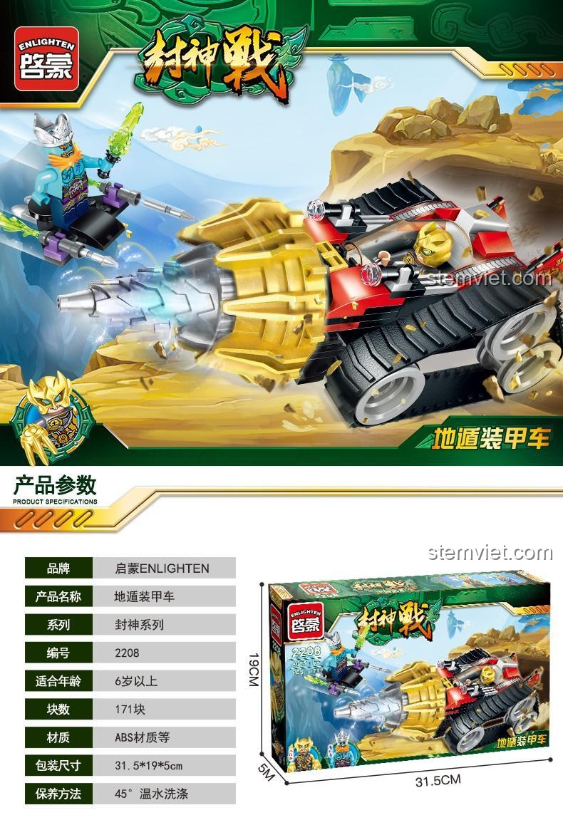 Thông số kỹ thuật bộ lắp ghép 2208 Xe Khoan Đất Địa Đạo Enlighten, đồ chơi mô hình cho bé trai 6 tuổi