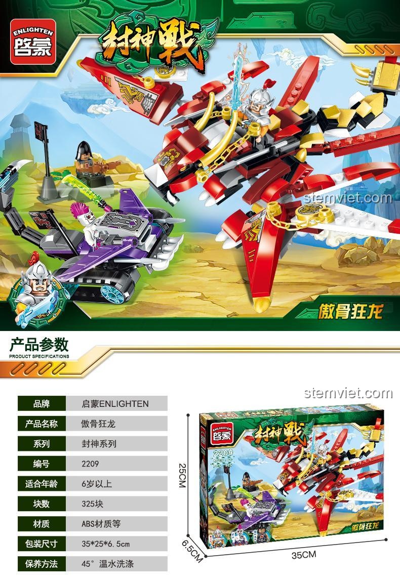 Thông số kích thước hộp bộ lắp ghép Enlighten 2209, đồ chơi lắp ráp Rồng Đỏ Aogukulong, 325 chi tiết.