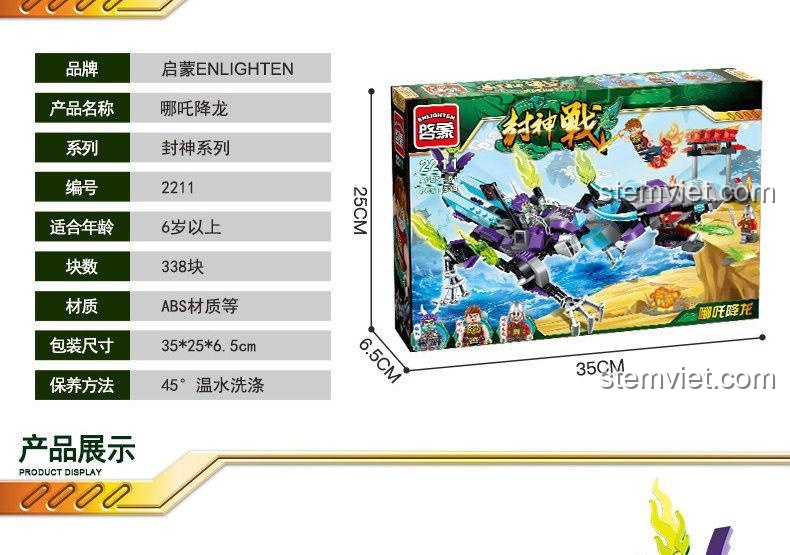 Thông số kỹ thuật và kích thước hộp của bộ lắp ráp Enlighten 2211 Na Tra Giáng Long, đồ chơi cho bé trai 6 tuổi.