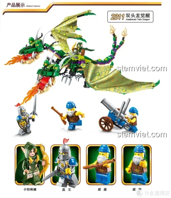Toàn cảnh bộ lắp ráp ENLIGHTEN 2311 Song Đầu Long Thức Tỉnh với rồng, pháo và các nhân vật.