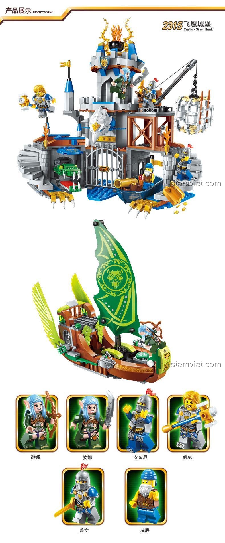 Mô hình lắp ghép Enlighten 2315 Lâu đài Đại bàng Bạc, hiển thị chi tiết lâu đài và thuyền, kèm tên các minifigures, đồ chơi xây dựng cho bé trai.