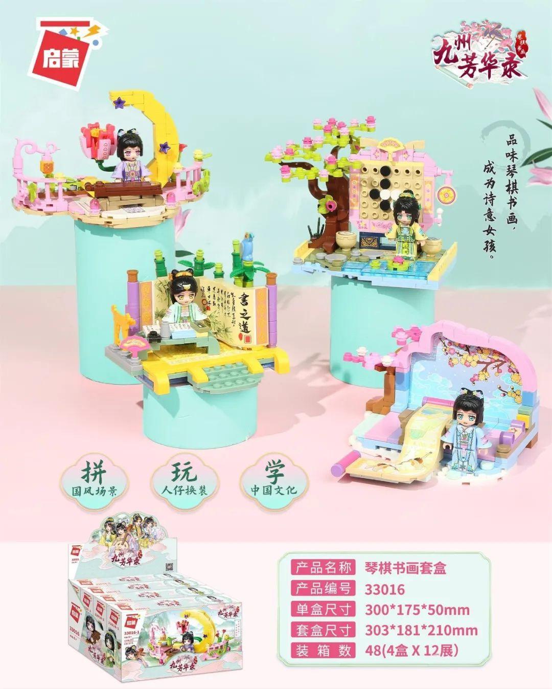 Bộ lắp ghép Tứ Nghệ Cầm Kỳ Thi Họa Enlighten 33016 cho bé gái 6 tuổi, đồ chơi phát triển trí tuệ giá tốt.