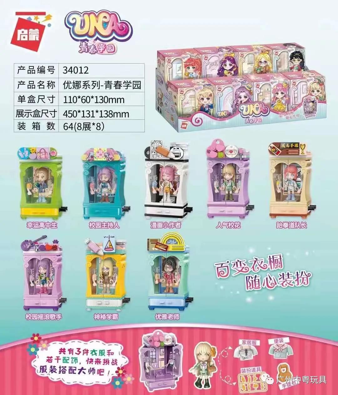 Bộ lắp ráp UNA Thanh Xuân Học Đường: Tủ Đồ Đa Năng 8 Kiểu Enlighten 34012, đồ chơi mô hình minifigure nữ sinh 6 tuổi, giá tốt, giúp bé gái sáng tạo phong cách đa dạng.